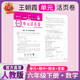 王朝霞單元活頁(yè)卷六年級數學(xué)下冊人教版 小學(xué)數學(xué)同步試卷下冊人教版活頁(yè)單元卷單元過(guò)關(guān)達標卷檢測卷名師教你沖刺100分卷必刷題必刷卷天天練 2024