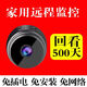 攝像頭家用連手機(jī)遠(yuǎn)程360度無死角監(jiān)控器無線wifi免插電高清夜視 黑色【全國遠(yuǎn)程】免插電免安裝 256G內(nèi)存卡【輕薄圓形】