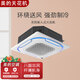 美的(Midea)商用中央空調(diào)大3匹5匹天花機(jī)變頻嵌入式吊頂天井機(jī)吸頂機(jī)空調(diào)工廠商鋪三相電二手尾貨機(jī) 工程批量預(yù)付定金 含安裝(含人工和7米銅管)