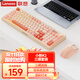 聯(lián)想（Lenovo）K2三模鍵盤(pán)鼠標套裝 無(wú)線(xiàn)藍牙有線(xiàn)機械手感 混彩燈效 消音結構 音量旋鈕 辦公游戲電腦鍵鼠套裝 粉