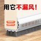 歐朗沃門(mén)縫門(mén)底密封條防盜玻璃門(mén)窗縫隙擋板自粘型隔音防水膠條擋風(fēng)神器 三層毛刷-白色【90cm】