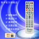 菲卡 適用于番禺有線高清機(jī)頂盒 番禺廣電數(shù)字機(jī)頂盒遙控器PY-0043 0042 0041