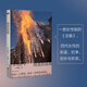 明亮的夜晚 崔恩榮 第29屆大山文學(xué)獎(jiǎng)首獎(jiǎng) 女性版《活著》韓國版《秋園》外國文學(xué)女性奮斗長篇小說