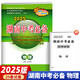 【長(zhǎng)沙倉(cāng)發(fā)貨】2025新版 湖南中考必備 歷年中考試題匯編初中畢業(yè)考試學(xué)業(yè)考試中考會(huì)考真題 2025版 物理(歷年中考試題匯編中考真題試卷)