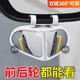 汽車前后輪盲區(qū)鏡360度車頭后視鏡小圓鏡多功能盲點倒車輔助神器 升級版(黑色)左+右一對裝