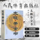 太極拳全書(shū)新版 陳式楊式吳孫式太極拳入門(mén)書(shū)籍 形意拳詠春拳技擊書(shū)籍八卦掌入門(mén)太極劍書(shū)內(nèi)功心法書(shū)籍