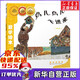 【新華正版】鳥兒鳥兒飛進(jìn)來(乘法)/數(shù)學(xué)繪本