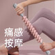 自由伙伴 瑜伽按摩棒狼牙棒按摩滾軸小腿肌肉放松神器滾輪搟大腿瑯琊棒 暮光粉