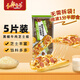 小薩牛牛黑椒牛肉風(fēng)味芝士船90g/袋pizza比薩半成品早餐空氣炸鍋食材烘焙 黑椒牛肉芝士船*5袋