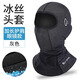 西騎者（WestBiking）防曬冰絲頭套披肩長(cháng)款騎行面罩摩托車(chē)頭罩男女春夏季戶(hù)外全臉?lè )缐m 灰色帶眼鏡孔