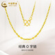 中國黃金（CHINA GOLD）黃金項(xiàng)鏈女士百搭十字足金O字素鏈金首飾節(jié)日520禮物送老婆女友 閃0素鏈【包含工費(fèi)】約1.2g