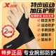 特步（XTEP）護(hù)腕健身tfcc腱鞘手腕炎護(hù)具防扭傷網(wǎng)球籃排球透氣護(hù)腕左右通用 【超值兩只裝】7代升級(jí)-防止損傷