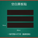 學(xué)碩xueshuo磁性空白黑板貼軟磁貼片磁吸條磁鐵語(yǔ)數教師公開(kāi)課板書(shū)磁力貼寫(xiě)標題字磁性長(cháng)條空白黑板貼教學(xué)教具 【3片】10*60cm空白黑板貼