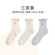 家の時(shí)光（Ht-home）月子襪春夏秋（3雙裝）松口棉襪吸汗網(wǎng)眼透氣中筒孕婦襪碎花襪子 【春夏】橘粉+米色+灰藍 均碼