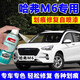 EYOUNG 屹揚哈弗m6補漆筆白色哈佛m6plus修補汽車漆修復(fù)自噴漆簡約白經(jīng)典黑色 哈弗M6【簡約白】送補土+工具
