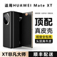 TWICEVERSE華為Mate XT非凡大師手機(jī)殼新款真皮華為xt三折疊屏免翻蓋接聽防摔智能視窗保護(hù)套全包防護(hù)皮套 【玄黑色】智能磁吸全包翻蓋皮套 華為Mate XT 非凡大師