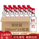 瀘州老窖 國(guó)窖1573 濃香型白酒 52度 100ml 光瓶小酒版 100mL 24瓶 周轉(zhuǎn)箱