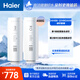 海爾（Haier）MINI系列套系HRO4H98-2/HRO4H99-3濾芯 整機2只套裝HRO4H98-2/HRO4H99-3