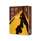 【預(yù)售】許三觀賣(mài)血記（新版） 臺(tái)版原版中文繁體小說(shuō) 余華 城邦-麥田文化翰德圖書(shū)