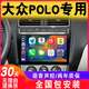 欣華創(chuàng  )適用于大眾polo plus大屏導航老款菠蘿原車(chē)倒車(chē)影像中控顯示屏 wifi版1+16G導航+ IPS屏+ 官方標配