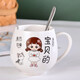 暢印水杯親子杯Q杯爺爺奶奶杯子一家人陶瓷杯外公外婆杯子家庭水杯 1個Q杯:女寶貝的(加勺子)