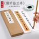 明 文徵明 行書《徵明臨蘭亭》文征明蘭亭序行書初學(xué)者基礎(chǔ)入門古帖書法毛筆近距離臨摹字帖【紙中作樂】 《徵明臨蘭亭》