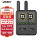 UNIKOO 【雙臺(tái)裝】對(duì)講機(jī) 遠(yuǎn)距離工地辦公酒店安保餐飲戶外專(zhuān)業(yè)大功率優(yōu)力克對(duì)講機(jī)兒童迷你民用商用手臺(tái) Max經(jīng)濟(jì)版【雙臺(tái)裝】100公里對(duì)講