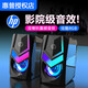 惠普（HP）電腦音箱 筆記本臺式電腦桌面小音響 音箱低音炮多媒體有線(xiàn)USB DHE-6000