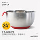 十色生活烘焙工具加厚加深防滑打蛋盆桶不銹鋼盆洗菜盆料理盆和面盆沙拉盆 24cm加厚加深【帶手柄+刻度線(xiàn)】