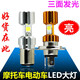 美蒂亞摩托車(chē)燈電動(dòng)車(chē)燈摩托車(chē)led大燈遠近光一體電瓶車(chē)燈前燈超亮燈泡 雙爪白光