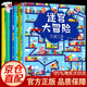 【官方正版】?jī)和詫m魔線專注力 迷宮書 3-6-7-10歲兒童迷宮大冒險(xiǎn)益智游戲繪本大開本走迷宮智力開發(fā)幼兒寶寶專注力訓(xùn)練書 【全6冊(cè)】迷宮大冒險(xiǎn)