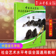 【新華正版】竹笛考級(jí)用書(1-10級(jí)中國(guó)音樂(lè)學(xué)院社會(huì)藝術(shù)水平考級(jí)全國(guó)通用教材) 笛子教學(xué) 中國(guó)青年出版社