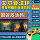 艾爾登法環(huán) Steam 黃金樹幽影版 法環(huán) 老頭環(huán) 黃金樹DLC 國區(qū)激活碼CDKey 黃金樹幽影版 艾爾登法環(huán)