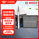 博世（BOSCH）活性炭空調(diào)濾芯汽車空調(diào)濾清器5654適配英菲尼迪QX50/60途樂(lè)等