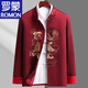 羅蒙（ROMON）春秋唐裝外套男夾克套裝爸爸裝中老年中國(guó)風(fēng)復(fù)古盤扣爺爺長(zhǎng)袖漢服 (春秋)酒紅色【單件外套】 3XL (體重170-190斤)