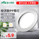 雷士（NVC）LED嵌入式牛眼燈過道走廊孔燈背景墻裝飾燈家用客廳LED天花燈筒燈 砂銀面環(huán)|3W暖白光|開孔75-80MM