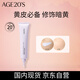 Aekyung Age20's愛(ài)敬煥亮妝前乳#03紫色40ml 隔離防曬祛斑美白膚色暗沉隱匿毛孔