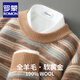 羅蒙（ROMON）2025秋冬新款純羊毛衫男圓領(lǐng)撞色提花毛衣爸爸休閑寬松打底針織衫 卡其色 XL