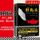 【新華書店正版】好兆頭 美國眾神作者尼爾·蓋曼x特里·普拉切特 大熱同名美劇原著小說三頁一爆笑讀客