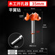 保聯(lián) 木工開孔器35mm鉸鏈櫥柜打孔鉆頭塑料木板打孔門鎖定位開孔器35m 精品鉸鏈固定位35mm頭部帶排屑槽