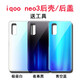 京修客適用于 vivo iQOONeo3 iqooneo iQOONeo5 iQOO7 手機外殼 玻璃后蓋 電池后蓋殼 iqoo neo3 單后蓋白色