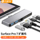 貝視特 surface pro 7\/6\/5\/4擴展塢轉換器HDMI千兆網(wǎng)口拓展塢筆記本電腦配件 Surface Pro7【HDMI+千兆網(wǎng)口】版本