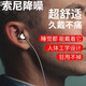 ASOY 索尼通用【2025新款丨高端陶瓷黑】降噪有線(xiàn)耳機入耳式k歌高音質(zhì)手機音樂(lè )睡眠跑步適用華為蘋(píng)果N 高雅黑丨Type-C接口數字解碼 舒適佩戴 丨線(xiàn)控帶麥丨超清通話(huà)