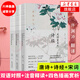 許淵沖：美得讓人窒息的古詩詞許淵沖英譯 林深見鹿唐詩燕燕于飛詩經紙短情長宋詞英漢對照 【單本套裝可自選】永遠的西南聯大 西南聯大求學日記 許淵沖古詩詞(套裝3冊)【定價149.4】