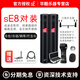 sE SE7 SE8電容麥克風(fēng)小振膜樂(lè )器錄音話(huà)筒合唱立體聲心形指向ASMR SE8麥克風(fēng)對裝【立體聲支架+線(xiàn)】
