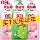 立白洗潔精洗碗洗滌靈大桶洗潔劑洗水果蔬清洗劑洗碗精餐具凈餐洗潔凈 【薄荷青檸組合】 1kg 3瓶