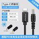 海天牛 Typec轉dc5.5充電線(xiàn)圓孔PD誘騙線(xiàn)12V3A電源5V2A CPE5G路由器光貓5V監控攝像 DC12V3A線(xiàn)-1.5米【dc5.5mm】 其他