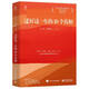 過(guò)好這一生的10個(gè)真相 李中瑩 舒瀚霆 著(zhù) 透過(guò)10個(gè)真相突破人生的15大卡點(diǎn) 實(shí)現酣暢順遂的快意人生 電子工業(yè)出版社 新華正版書(shū)籍 過(guò)好這一生的10個(gè)真相 新華書(shū)店
