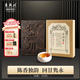 長(cháng)盛川茶葉黑茶 貢磚茶350g 陳化三年老料磚茶熬煮內蒙奶茶喝湖北青磚茶