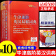 牛津高階英漢雙解詞典第10版 商務(wù)印書館初中高中實(shí)用工具書專用正版新英漢漢英英語大詞典字典第十版 非第9版第九版 【正版保證】牛津高階英漢雙解第10版